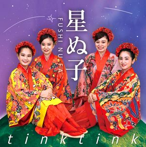 Rinken-2050