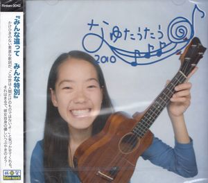 Rinken-3042