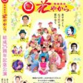 TETSU-105